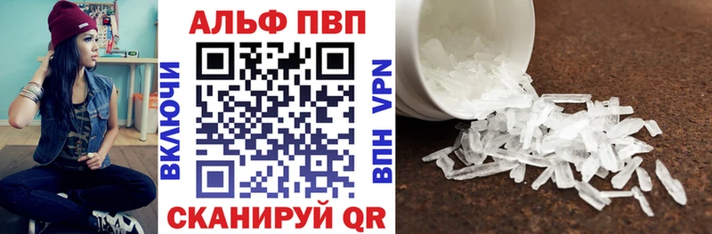 A-PVP крисы CK Мирный