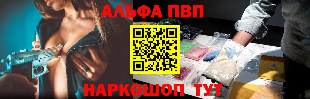 А ПВП крисы CK  где найти наркотики  Мирный  A-PVP  Вход с VPN  Alpha-PVP крисы CK 