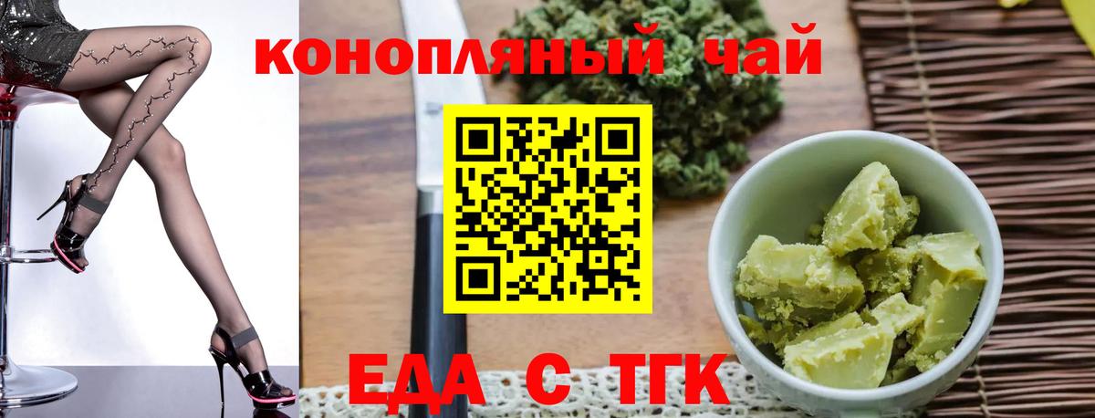 Печенье с ТГК конопля  Вход с VPN  Мирный 
