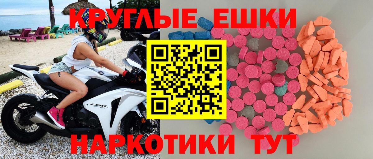 Ecstasy  Ecstasy 300 mg  Вход с VPN  Экстази диски  дарнет шоп  Мирный 