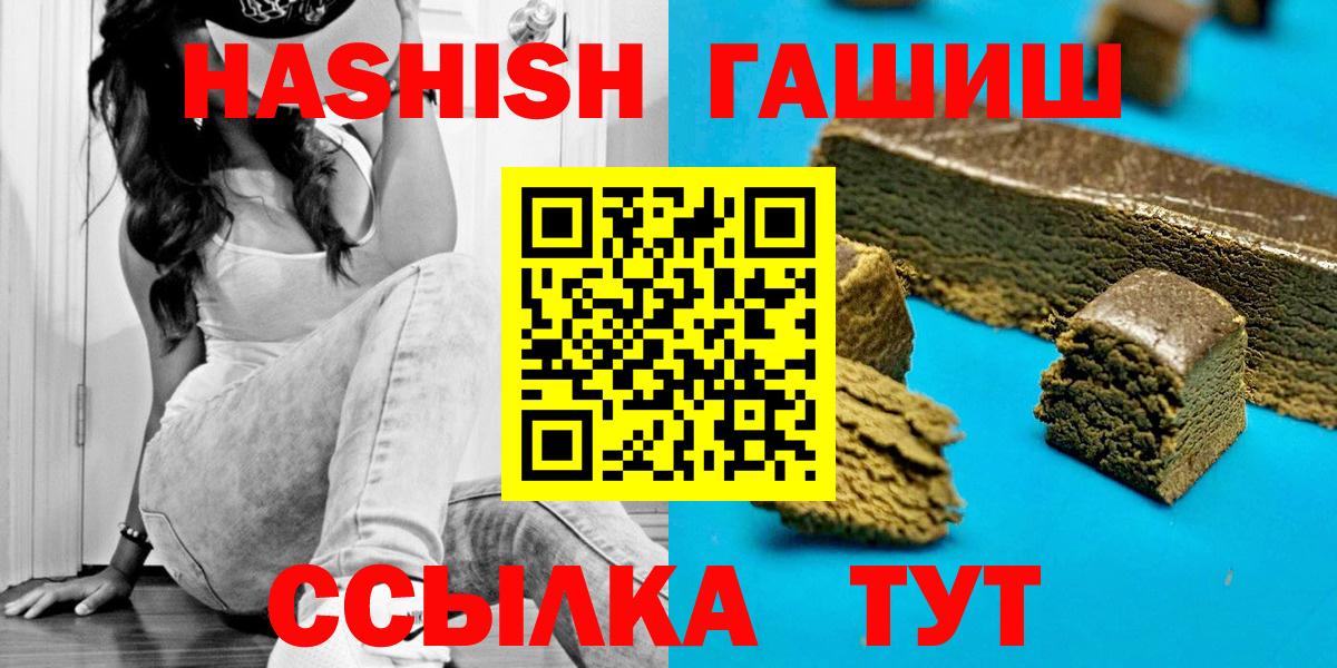 ГАШ убойный Мирный