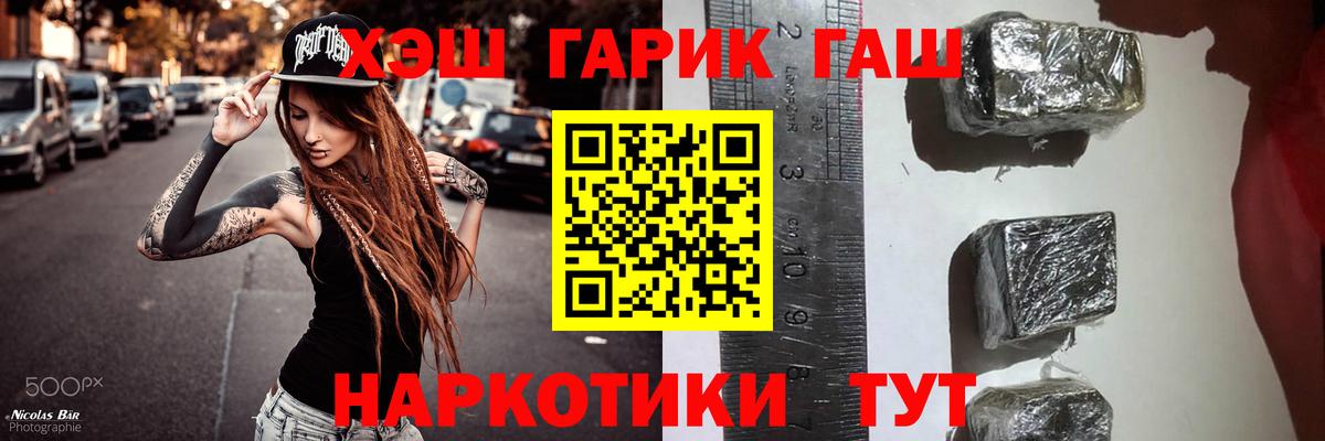 ГАШ убойный  Вход с VPN  Гашиш Ice-O-Lator  ГАШ  Мирный 