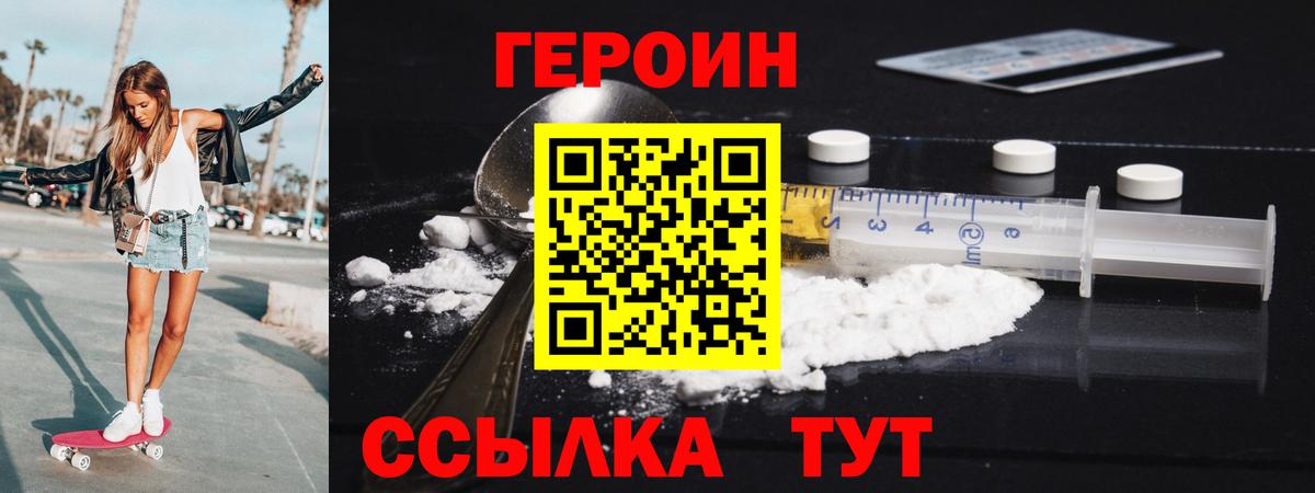 Мирный  ГЕРОИН Афган  Вход с VPN 