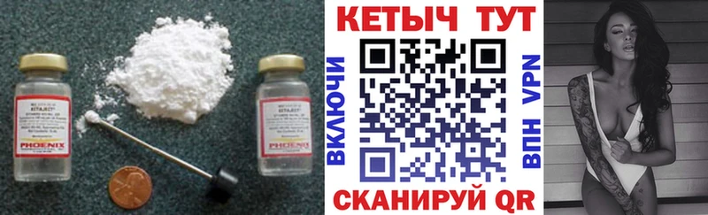 купить закладку  Мирный  КЕТАМИН ketamine 