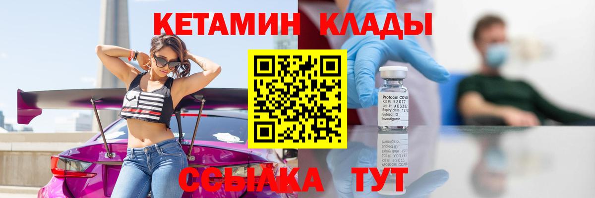 Мирный  блэк спрут ССЫЛКА  Вход с VPN  Кетамин ketamine 