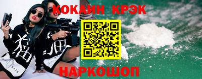 кокаин премиум Ипатово