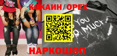 кокаин премиум Ипатово