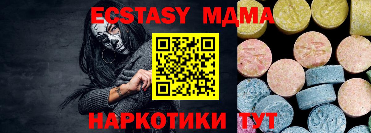 MDMA crystal Мирный
