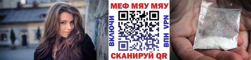 МЕФ кристаллы  Мирный 