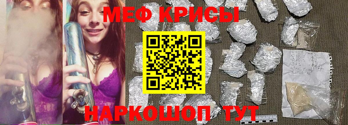 МЯУ-МЯУ 4 MMC  МЕФ  Меф  МЯУ-МЯУ мука  как найти закладки  Вход с VPN  Мирный 