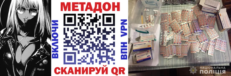 Метадон methadone цена Мирный