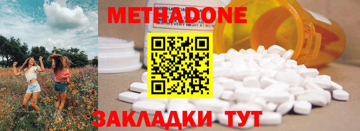 Метадон белоснежный  Метадон methadone  Мирный  Вход с VPN 