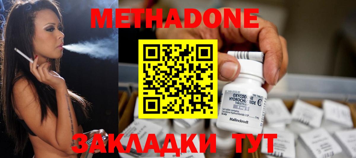 МЕТАДОН мёд Мирный
