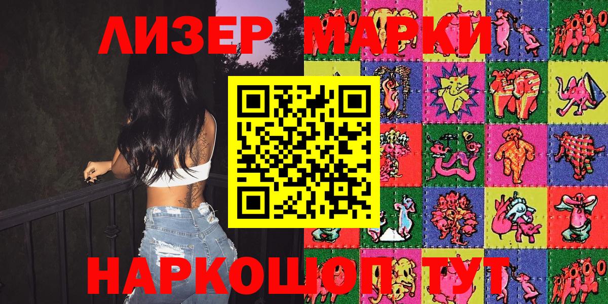 Марки N-bome 1,5мг Мирный