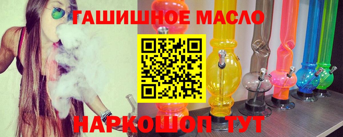 ТГК вейп  Дистиллят ТГК Wax  Вход с VPN  Мирный 